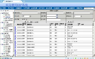 變壓器工廠erp系統(tǒng)價(jià)格 廠家 圖片